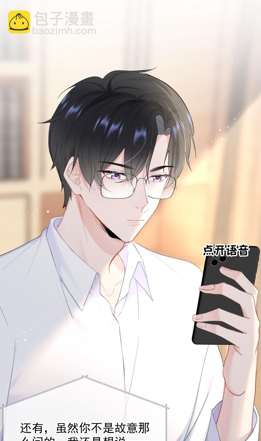 024 除了你，我还能看谁？-第25话