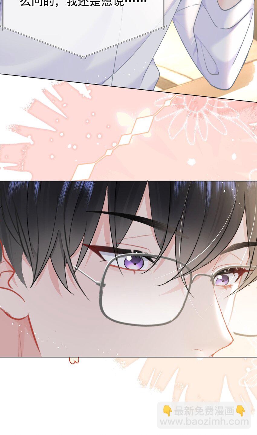 024 除了你，我还能看谁？-第25话