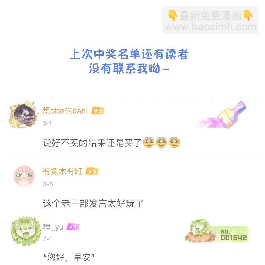 024 除了你，我还能看谁？-第25话