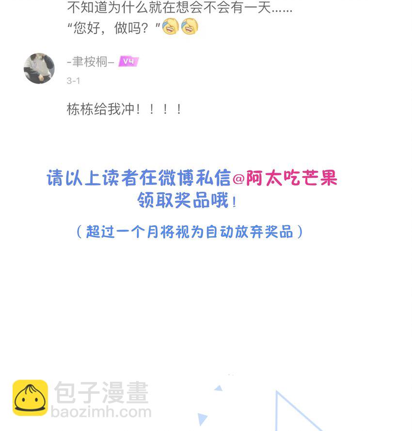 024 除了你，我还能看谁？-第25话