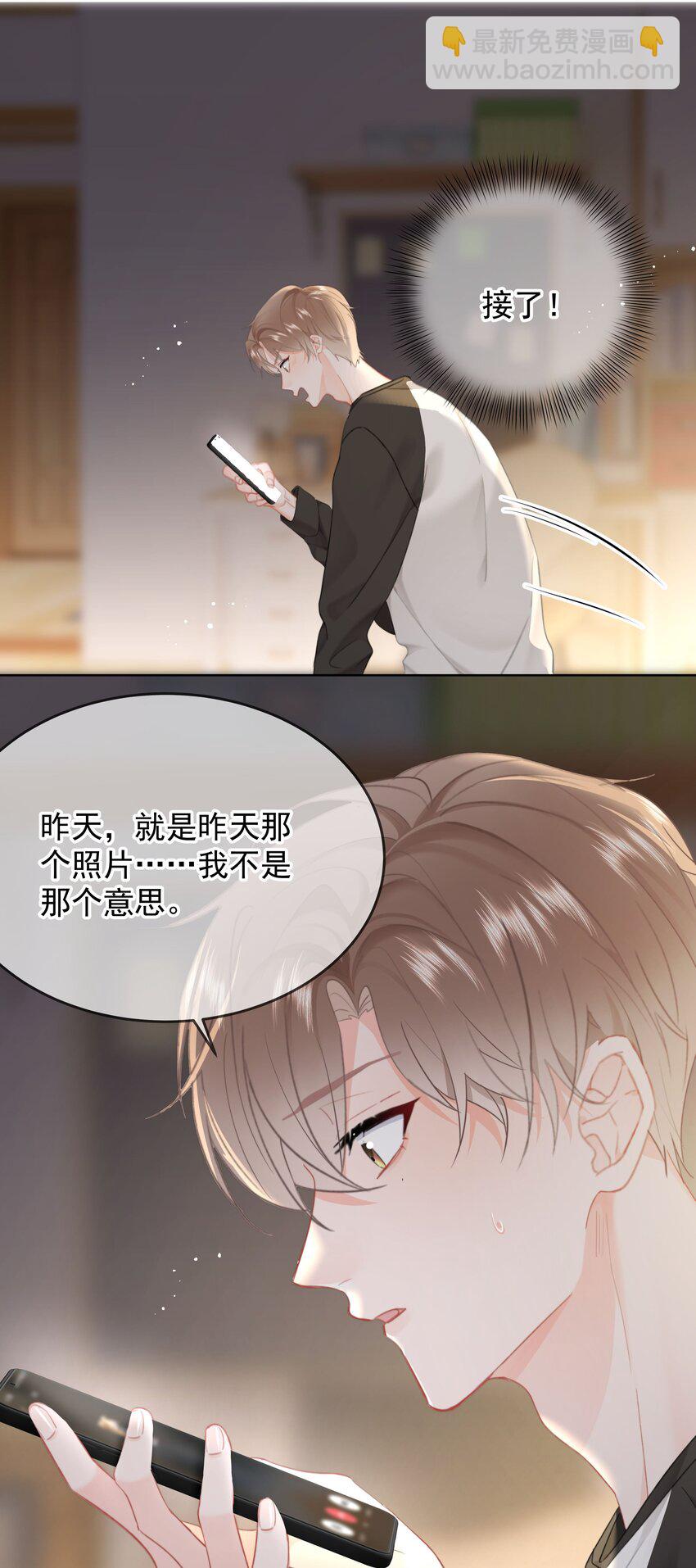 024 除了你，我还能看谁？-第25话