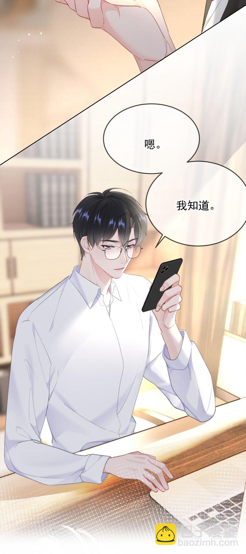 024 除了你，我还能看谁？-第25话