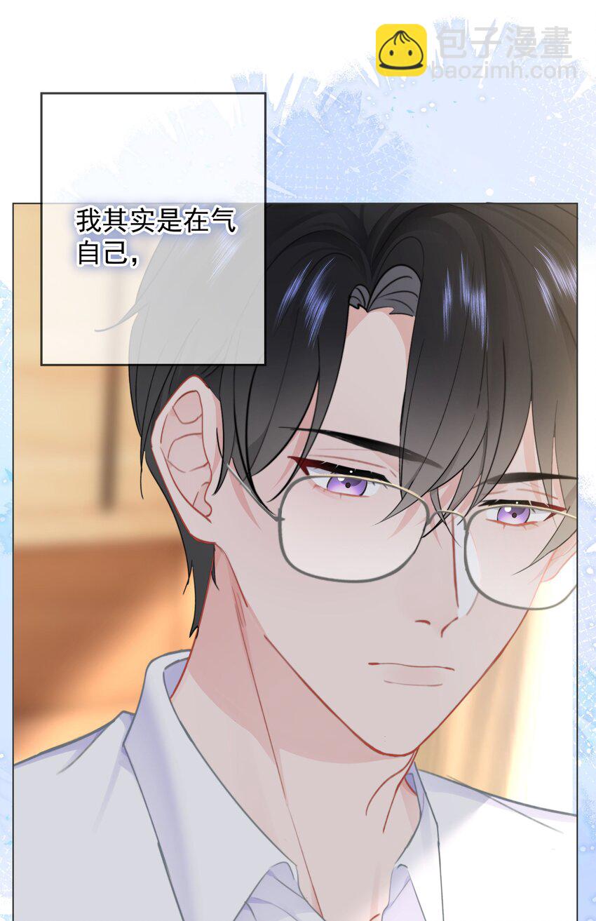 024 除了你，我还能看谁？-第25话