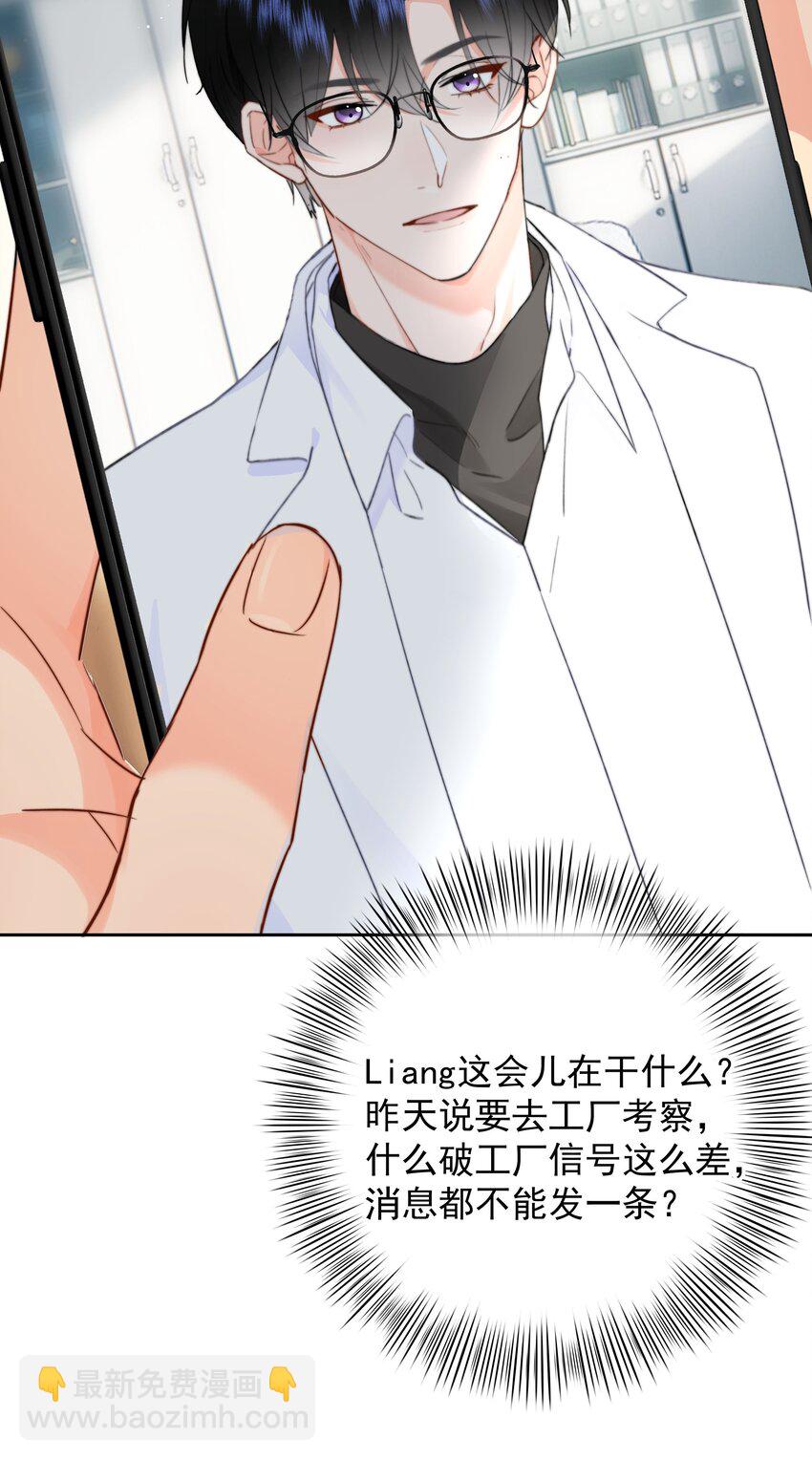 028 我来了-第29话