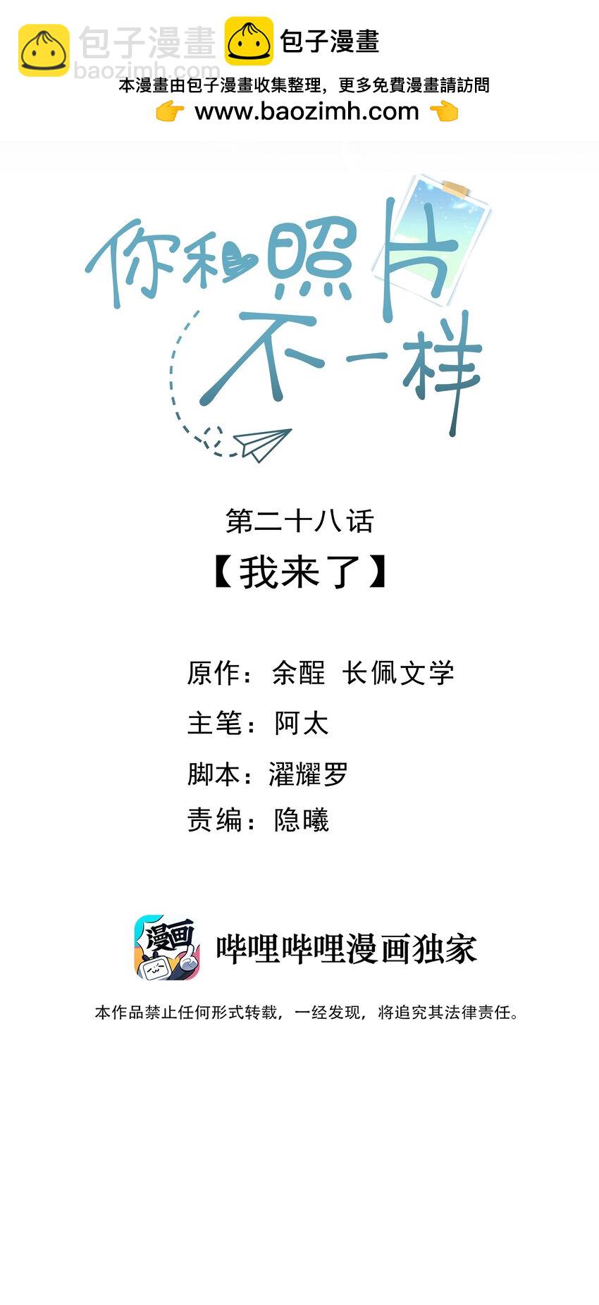 028 我来了-第29话