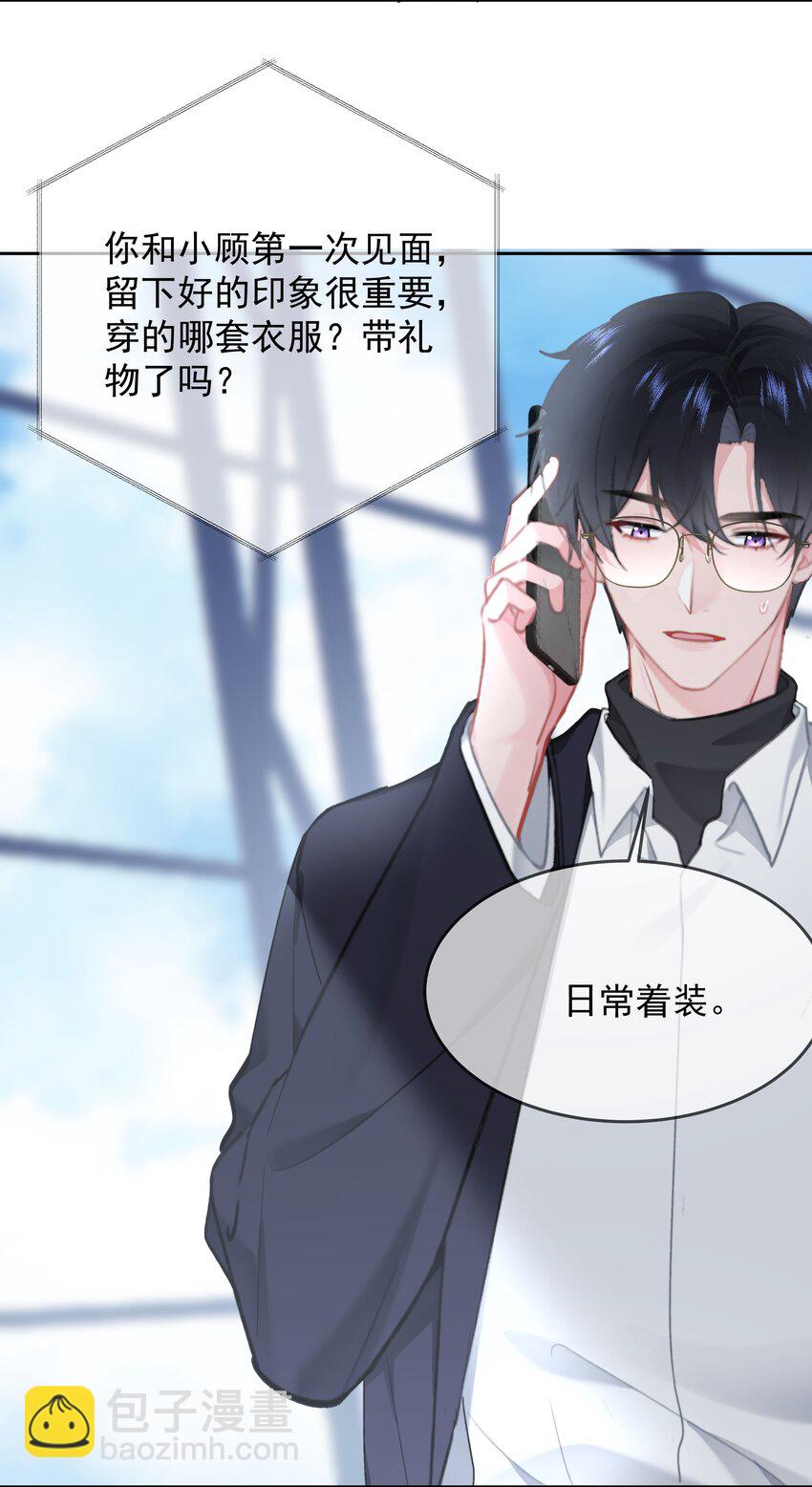 028 我来了-第29话