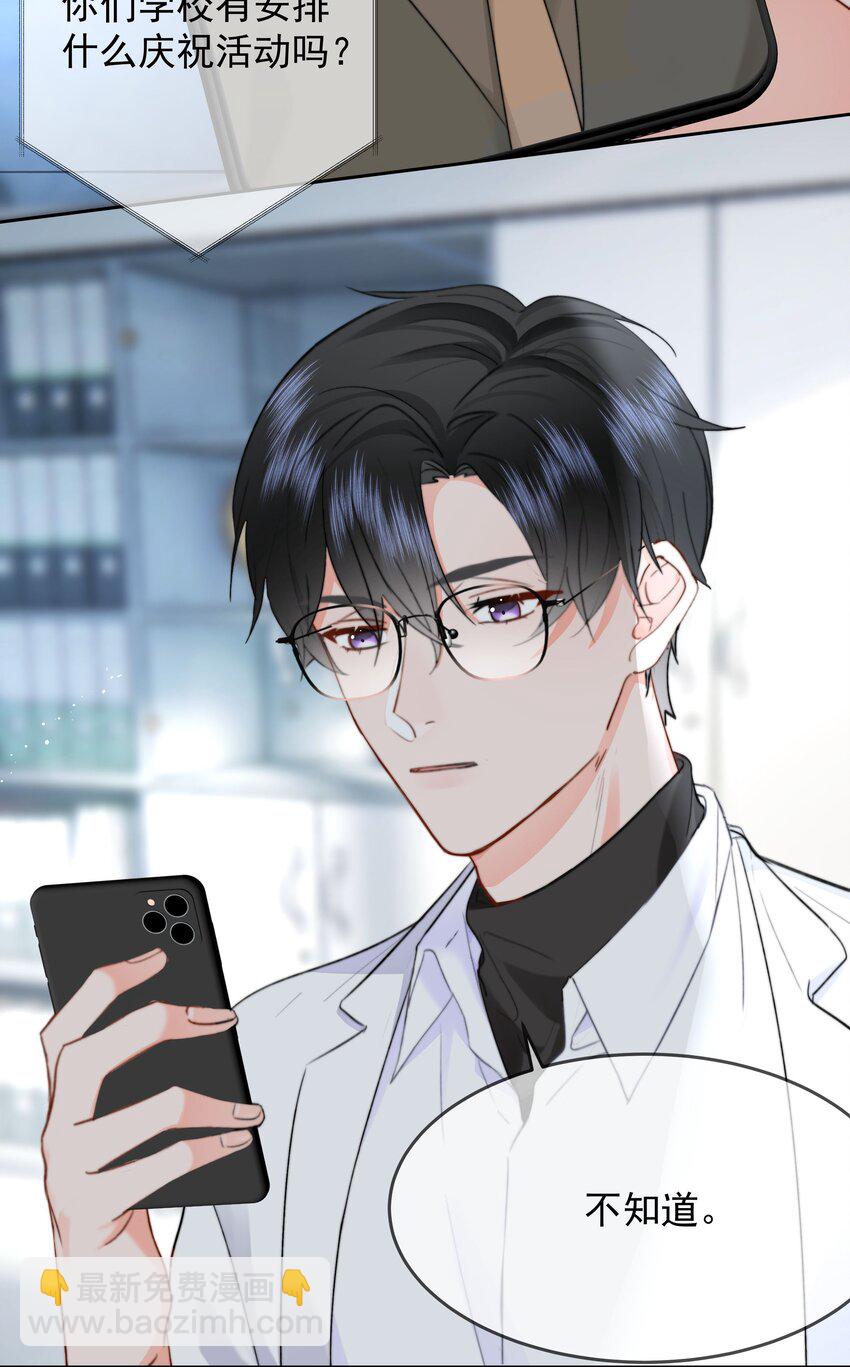 028 我来了-第29话