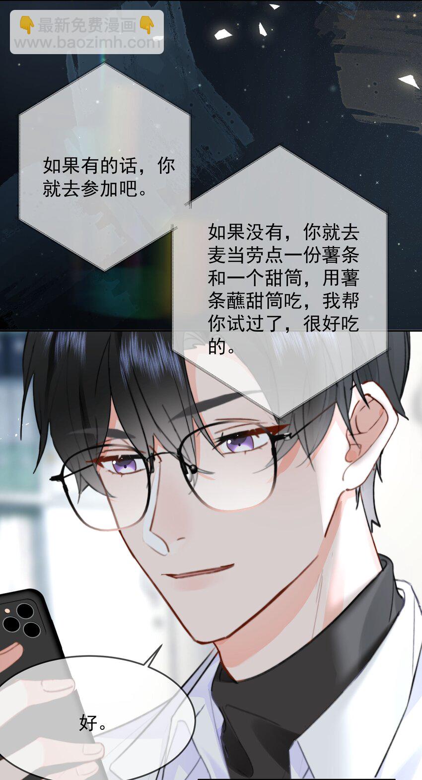 028 我来了-第29话