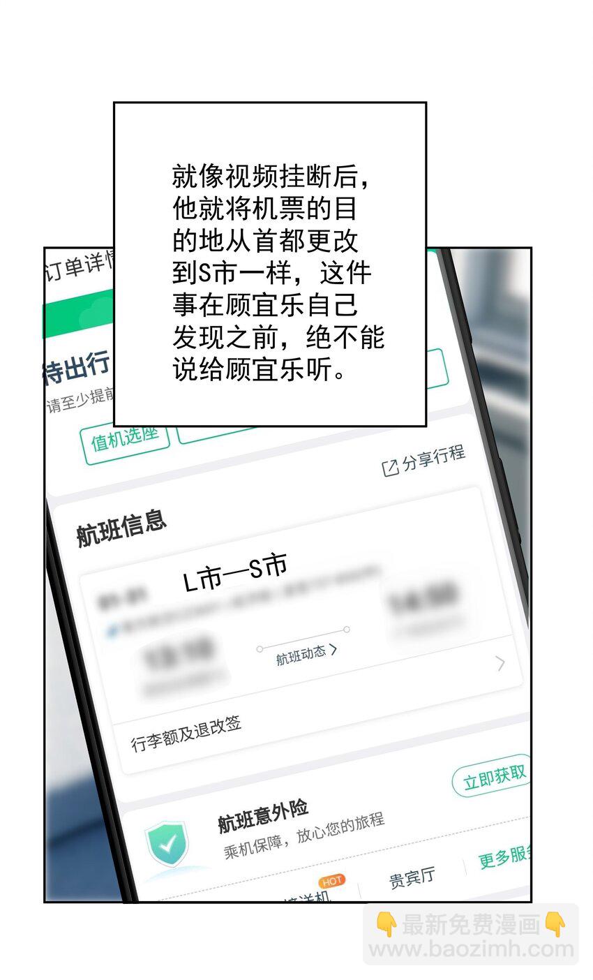 028 我来了-第29话