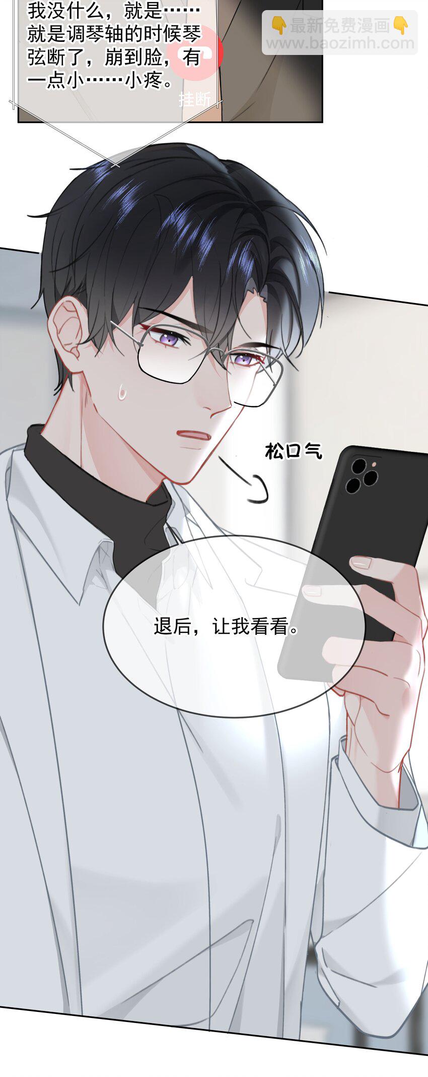 028 我来了-第29话