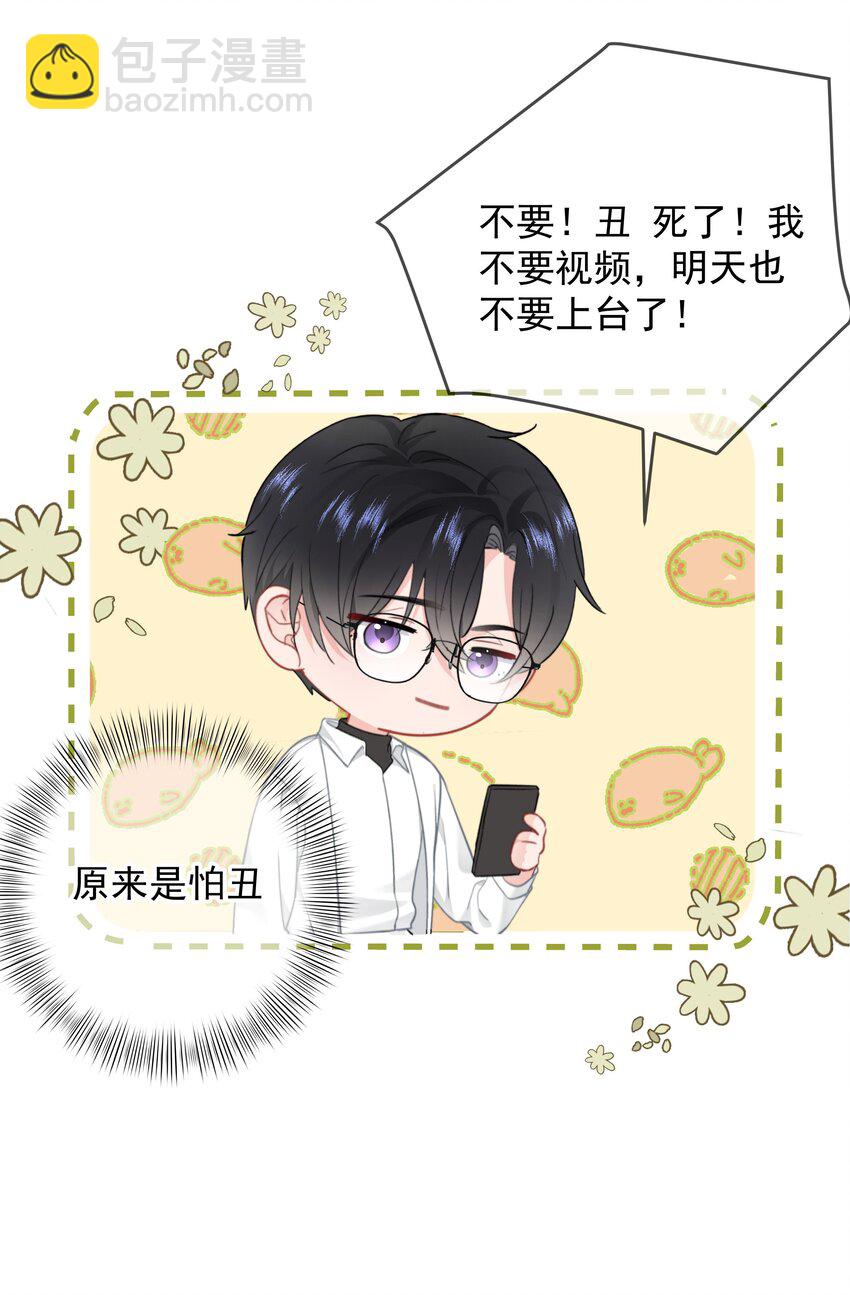 028 我来了-第29话