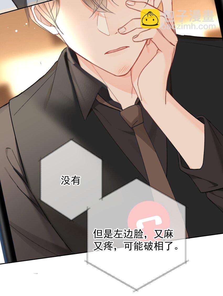 028 我来了-第29话