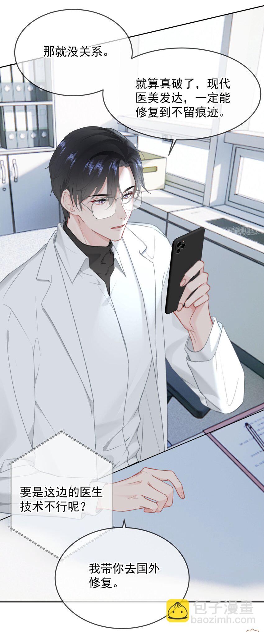 028 我来了-第29话