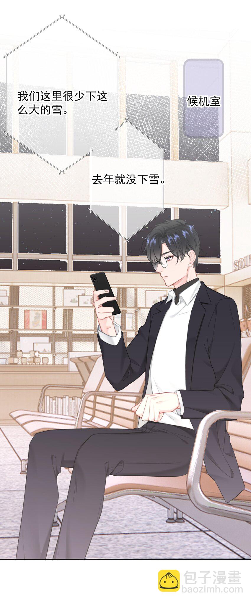 031 你也在多好-第33话