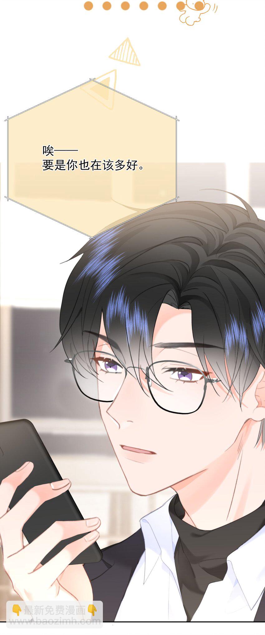 031 你也在多好-第33话