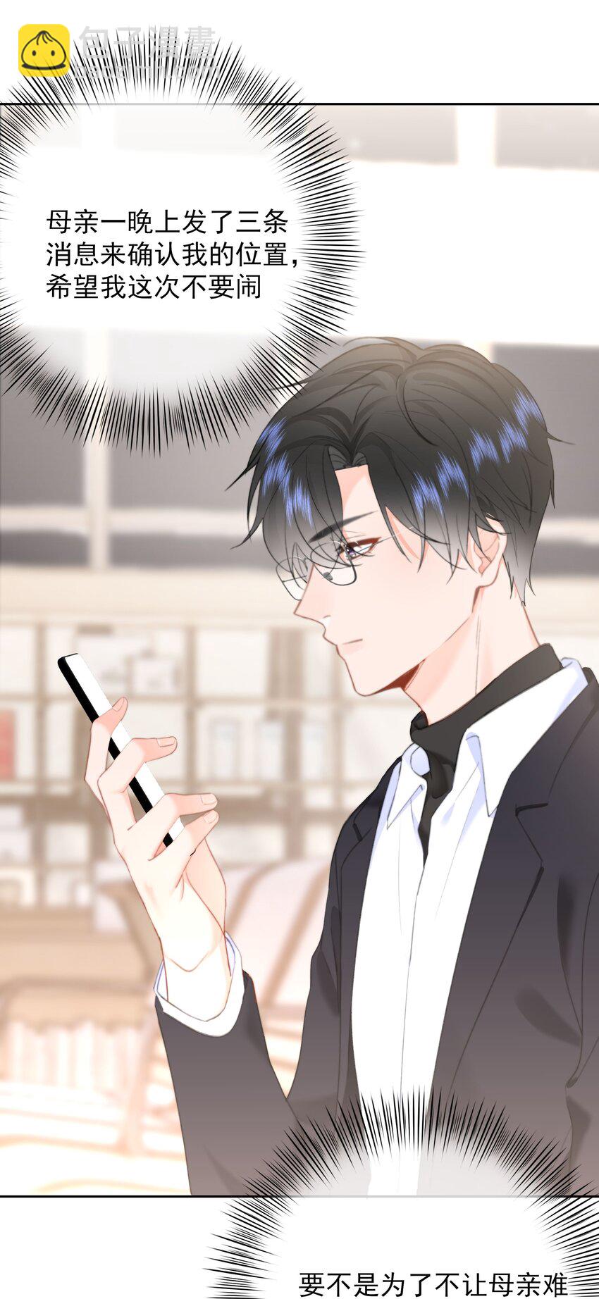 031 你也在多好-第33话