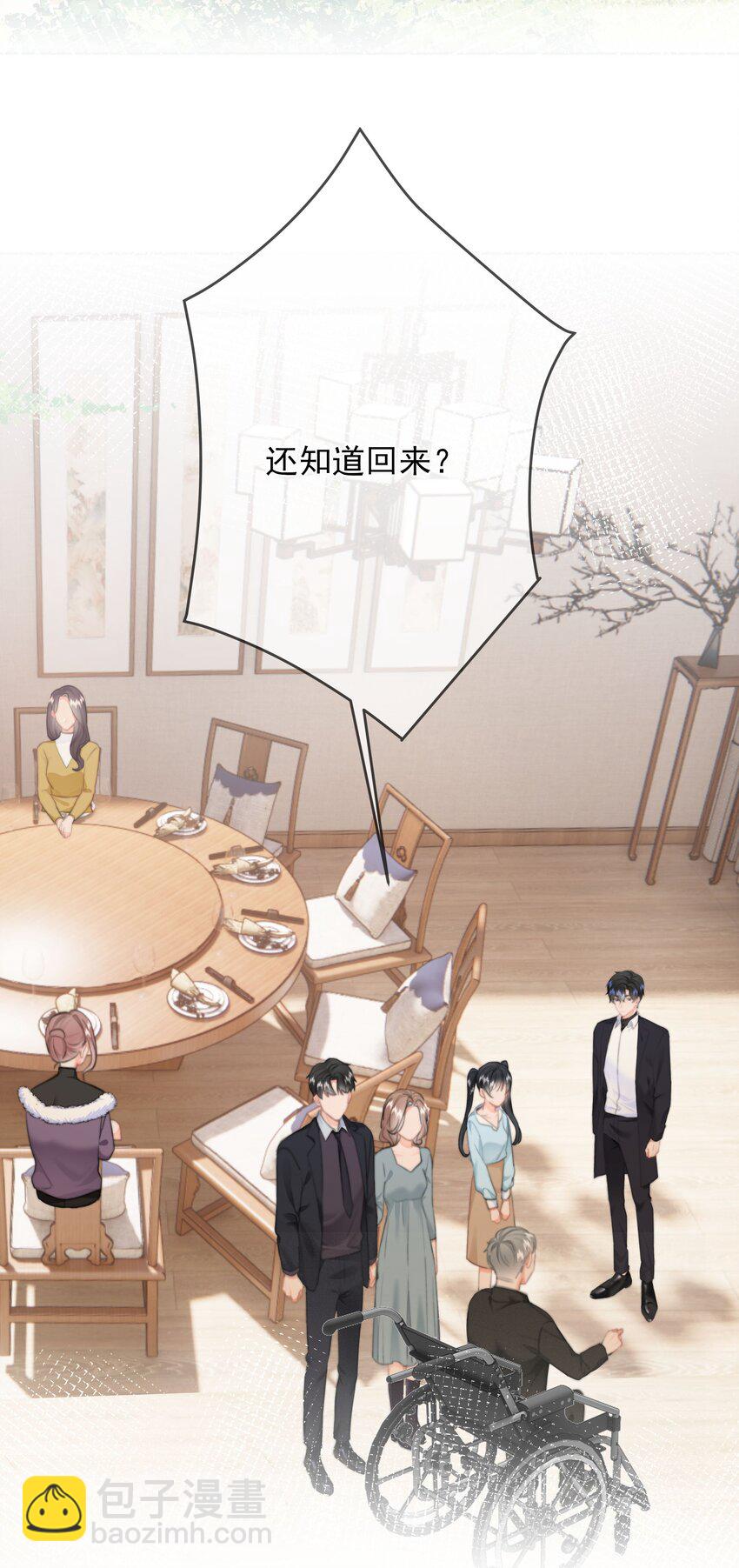 031 你也在多好-第33话