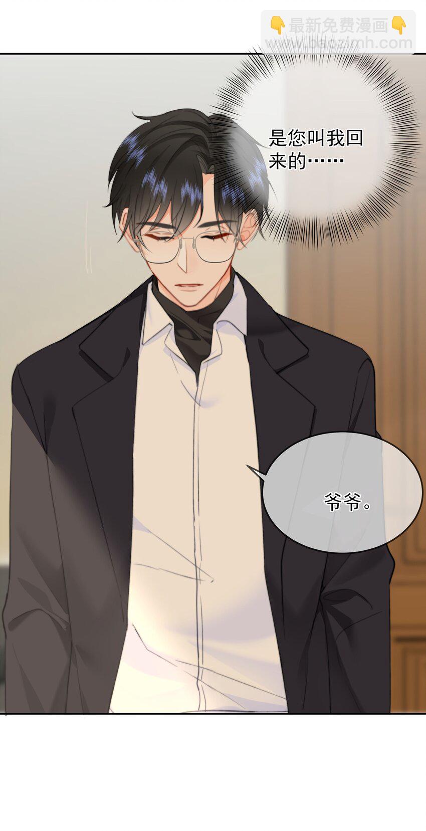 031 你也在多好-第33话