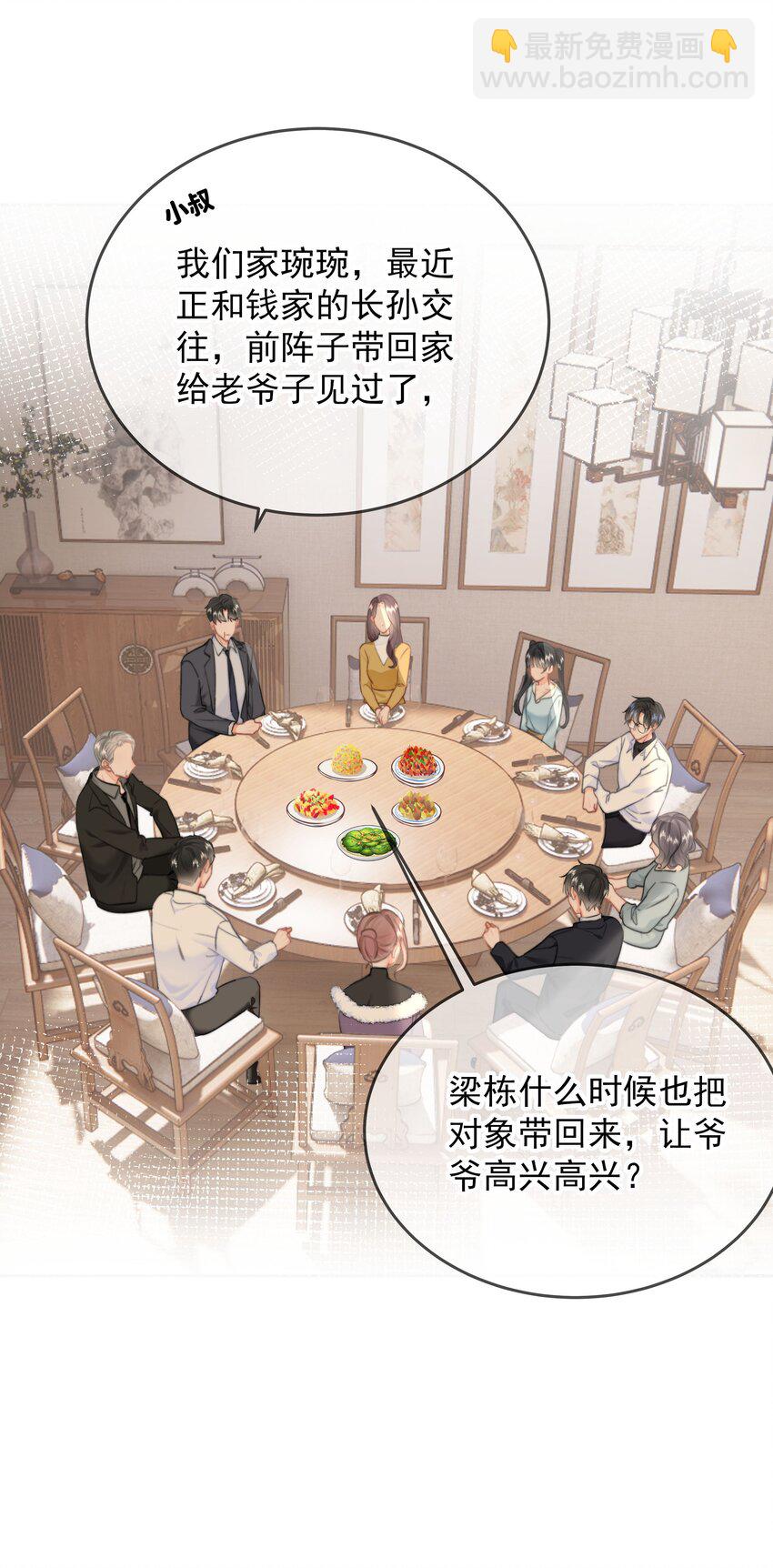 031 你也在多好-第33话