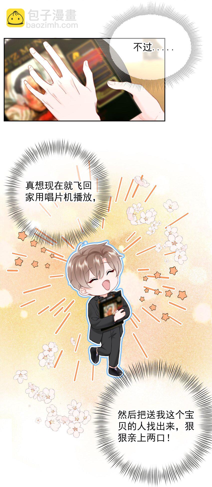 031 你也在多好-第33话