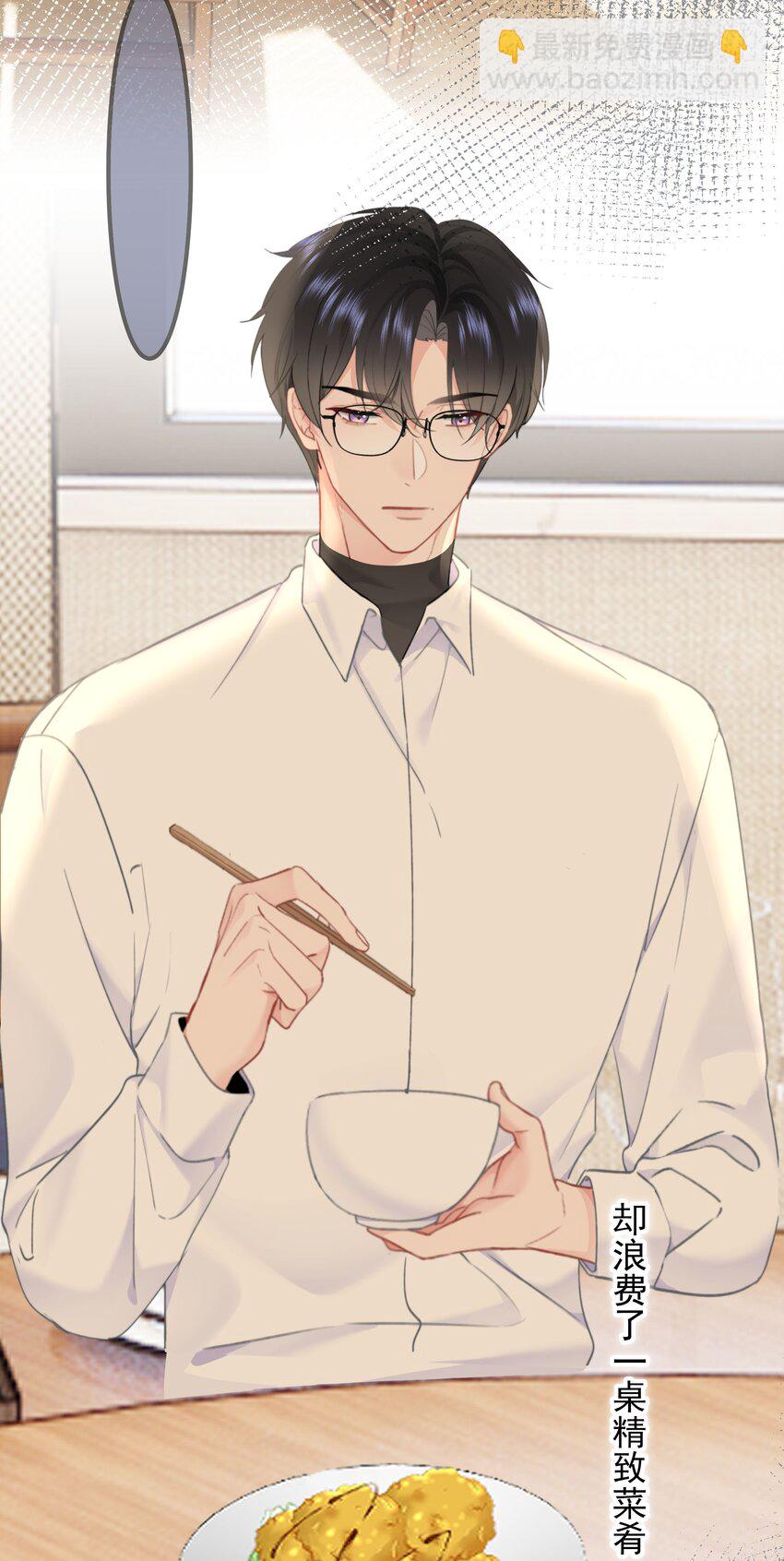 031 你也在多好-第33话