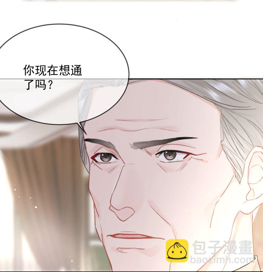 031 你也在多好-第33话