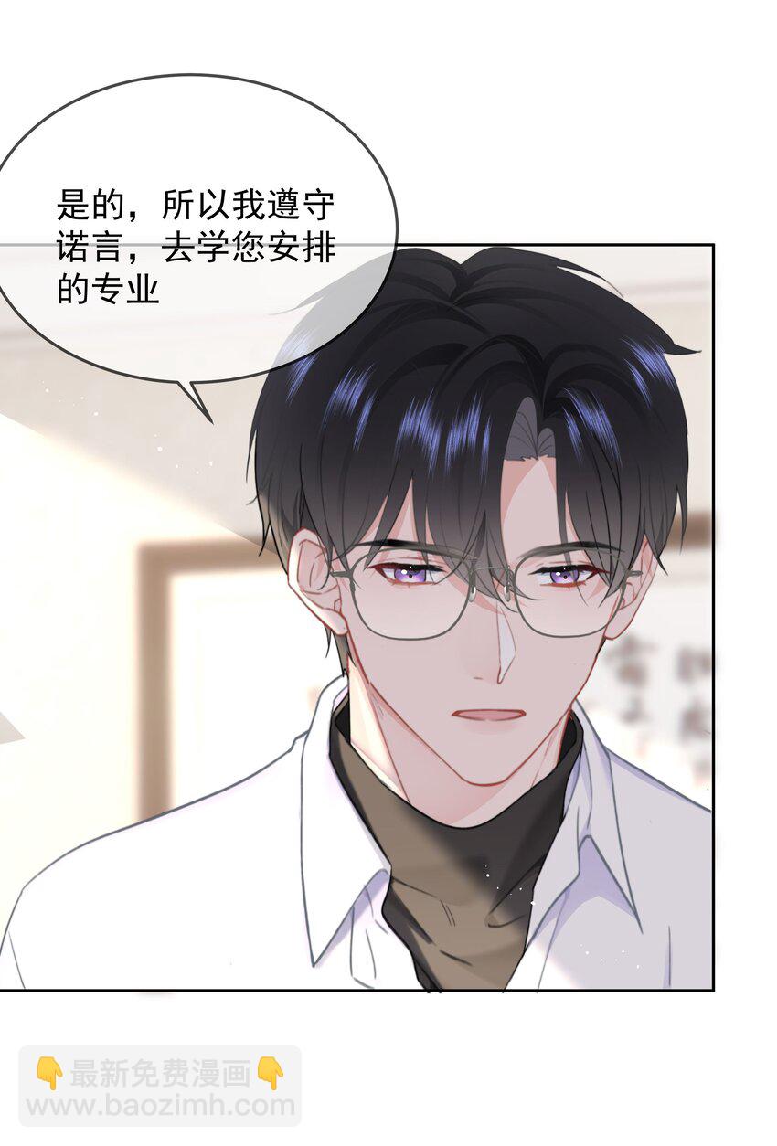 031 你也在多好-第33话