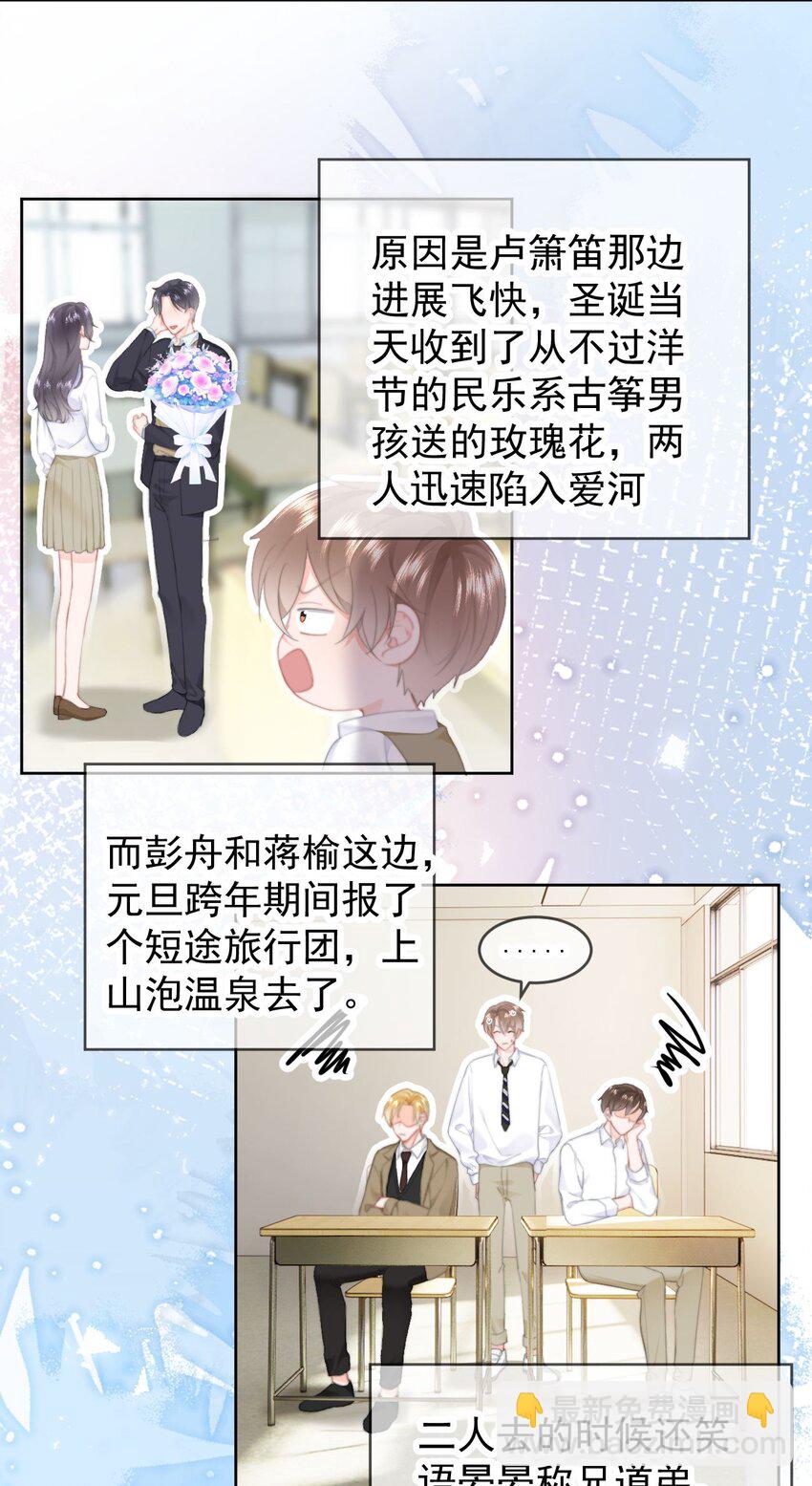 033 谁？谁在那里？-第35话