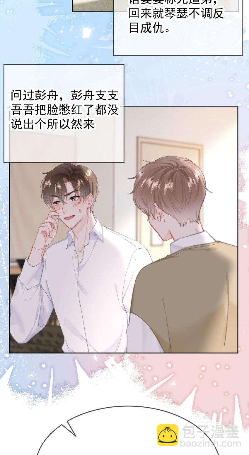 033 谁？谁在那里？-第35话