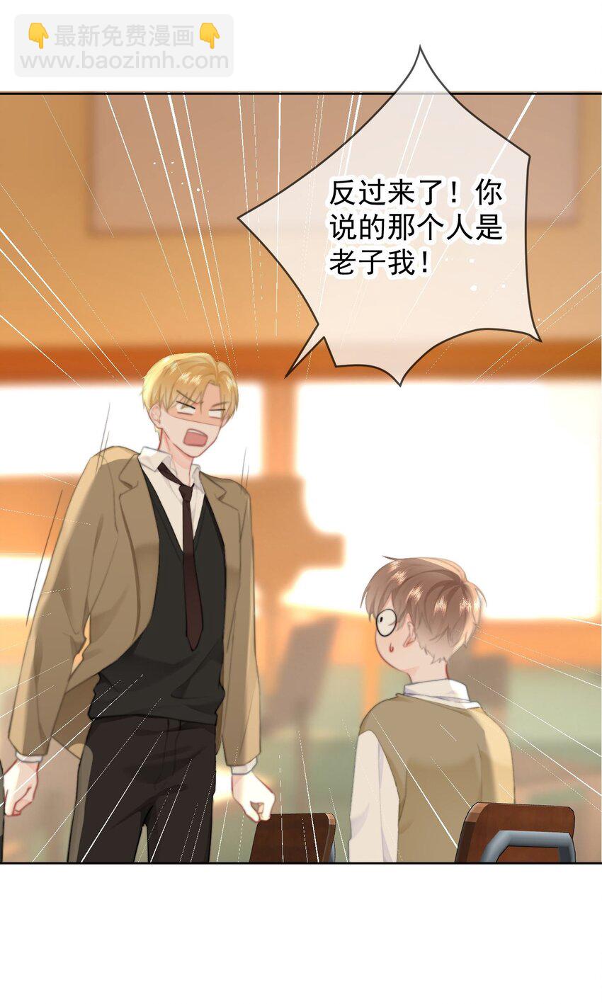 033 谁？谁在那里？-第35话