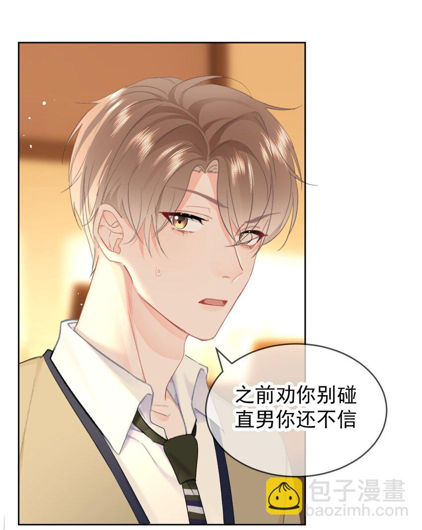 033 谁？谁在那里？-第35话