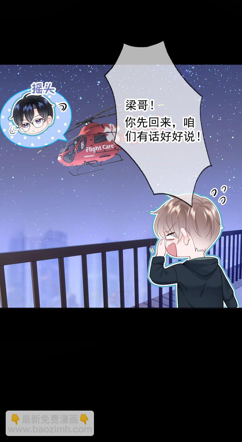 035 直升机和洒水车-第37话