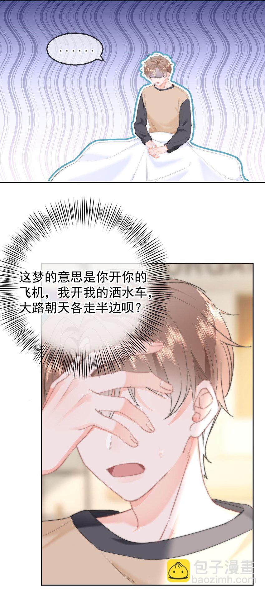 035 直升机和洒水车-第37话