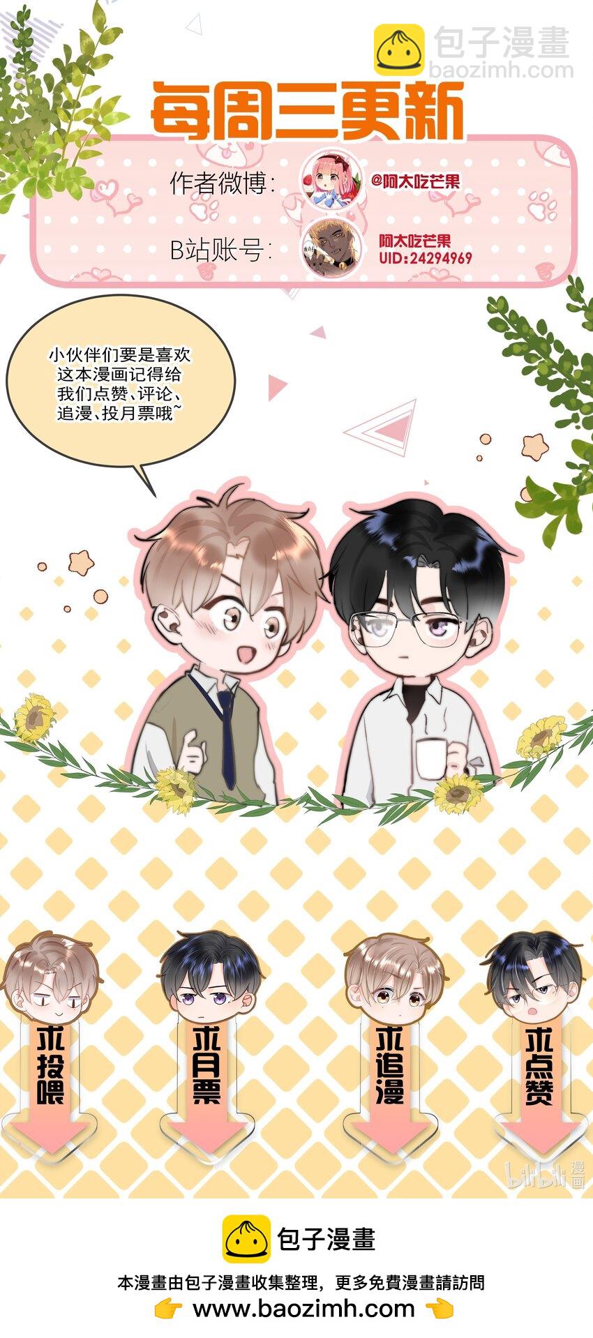 035 直升机和洒水车-第37话