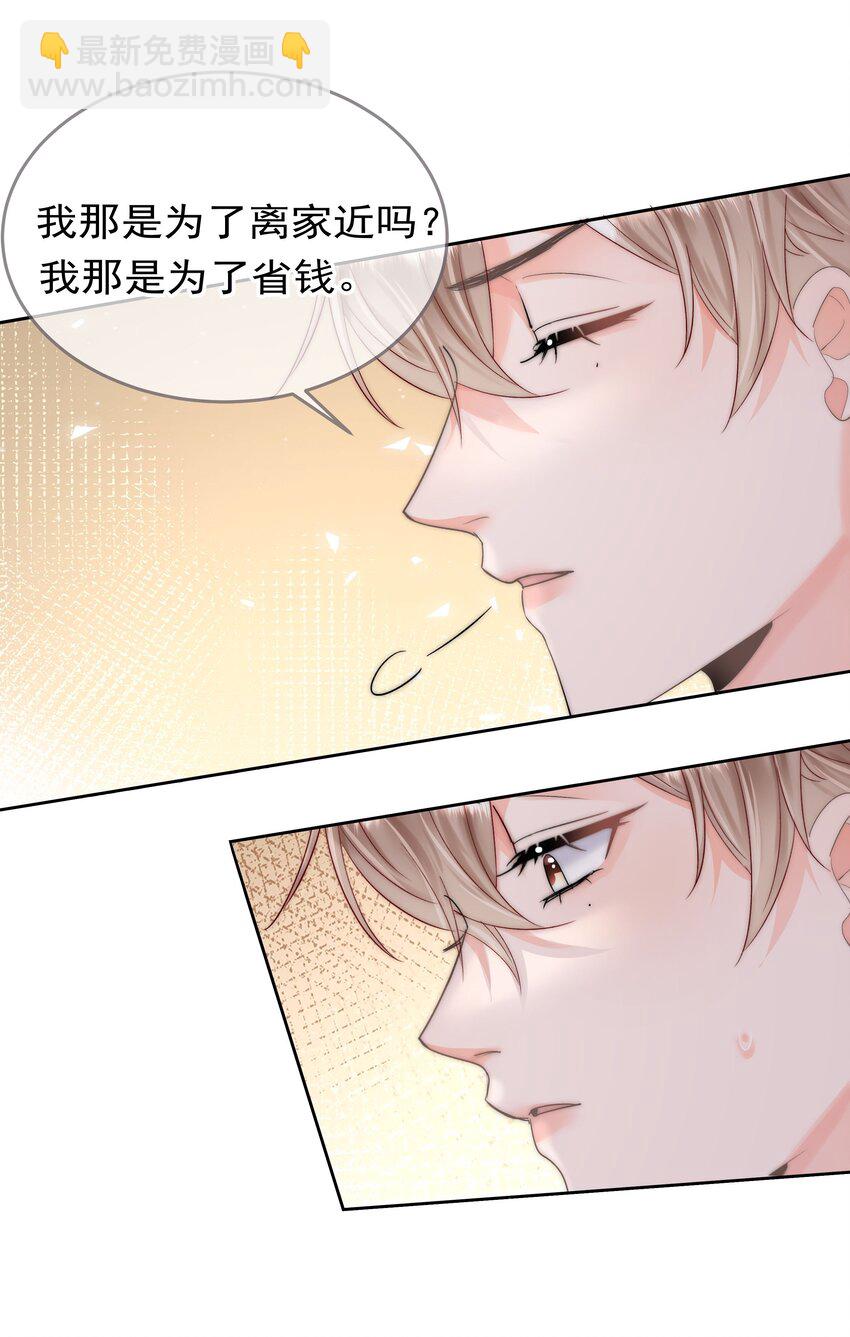 005 凉凉的凉(1/2)-第5话