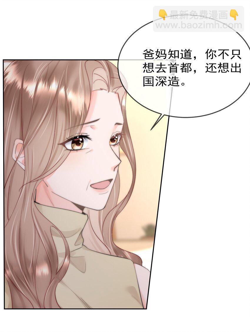 005 凉凉的凉(1/2)-第5话