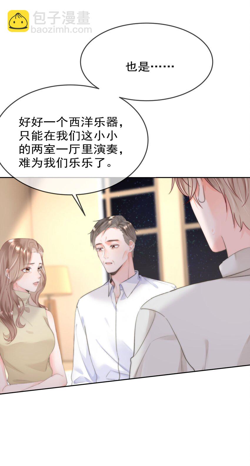 005 凉凉的凉(1/2)-第5话