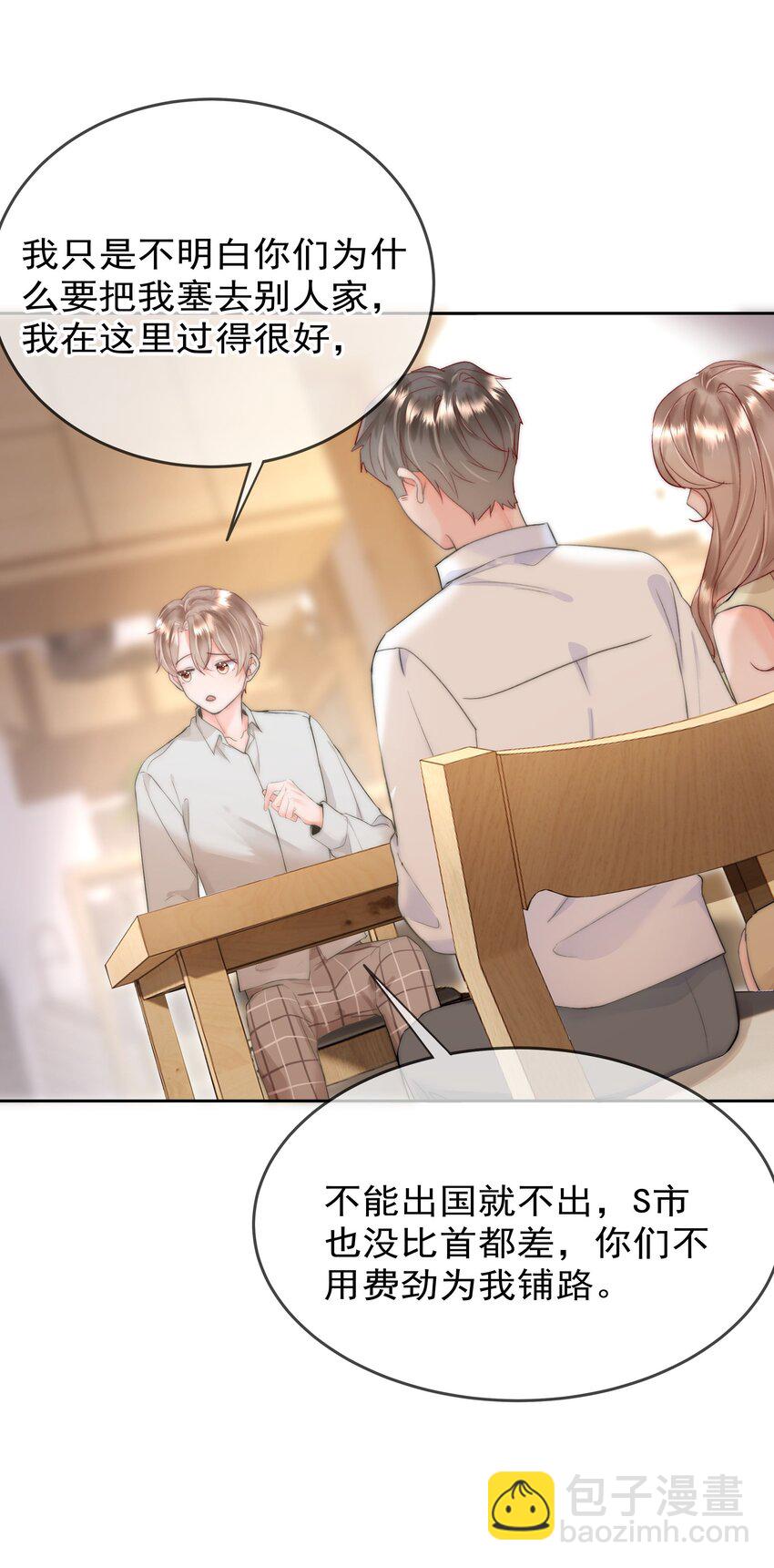 005 凉凉的凉(1/2)-第5话