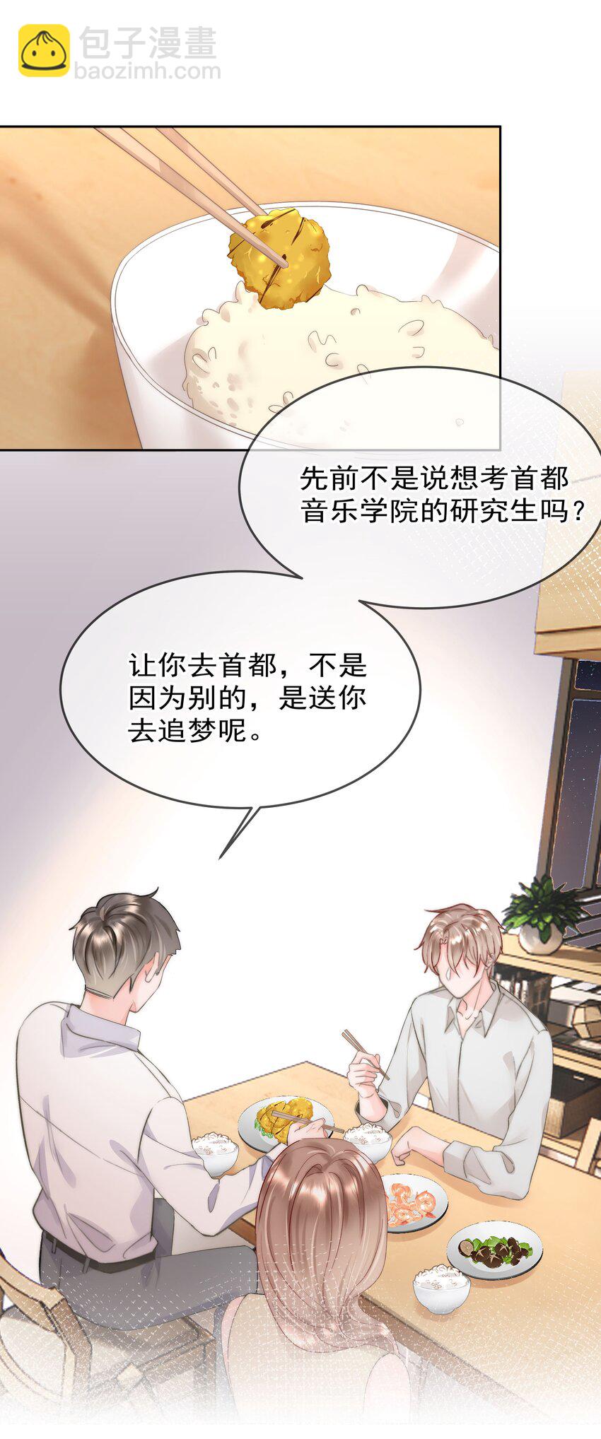 005 凉凉的凉(1/2)-第5话