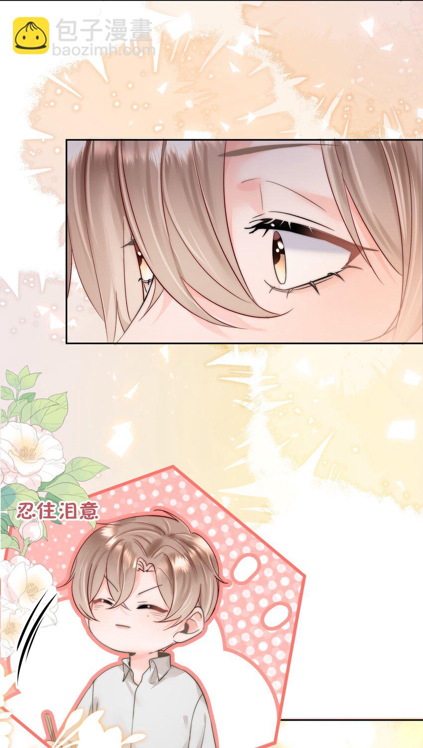 005 凉凉的凉(1/2)-第5话