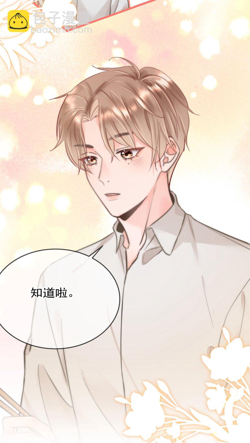 005 凉凉的凉(1/2)-第5话