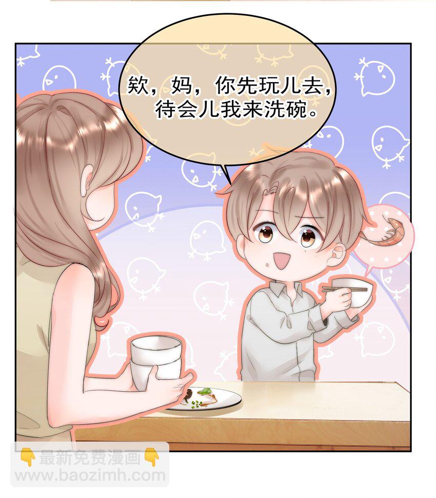 005 凉凉的凉(1/2)-第5话