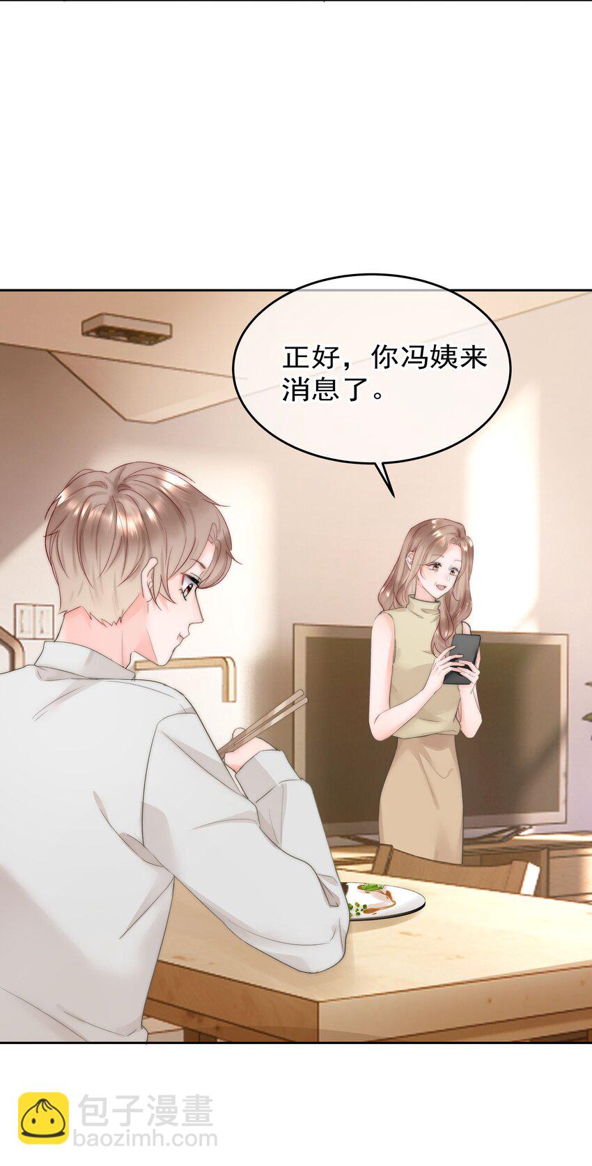 005 凉凉的凉(1/2)-第5话