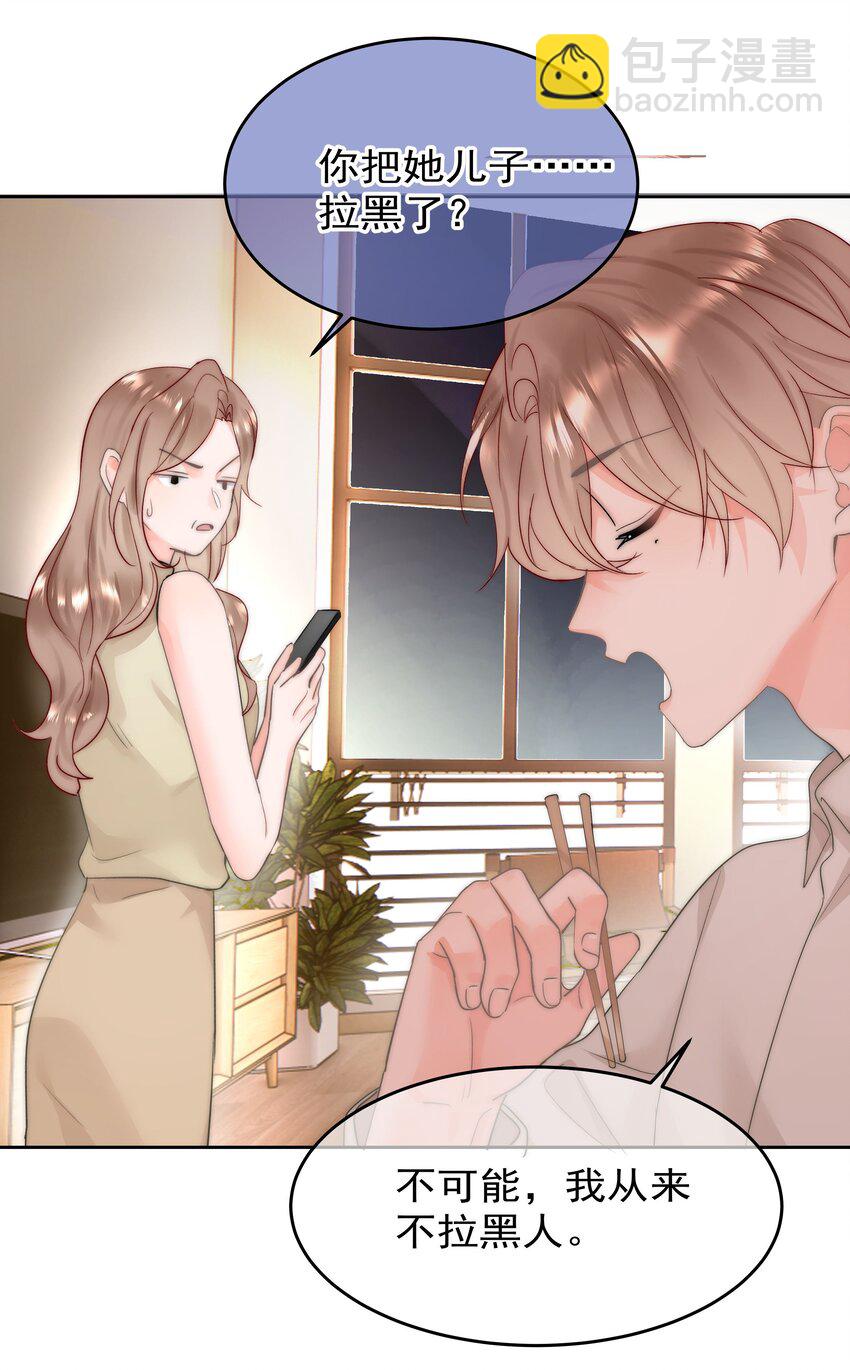 005 凉凉的凉(1/2)-第5话