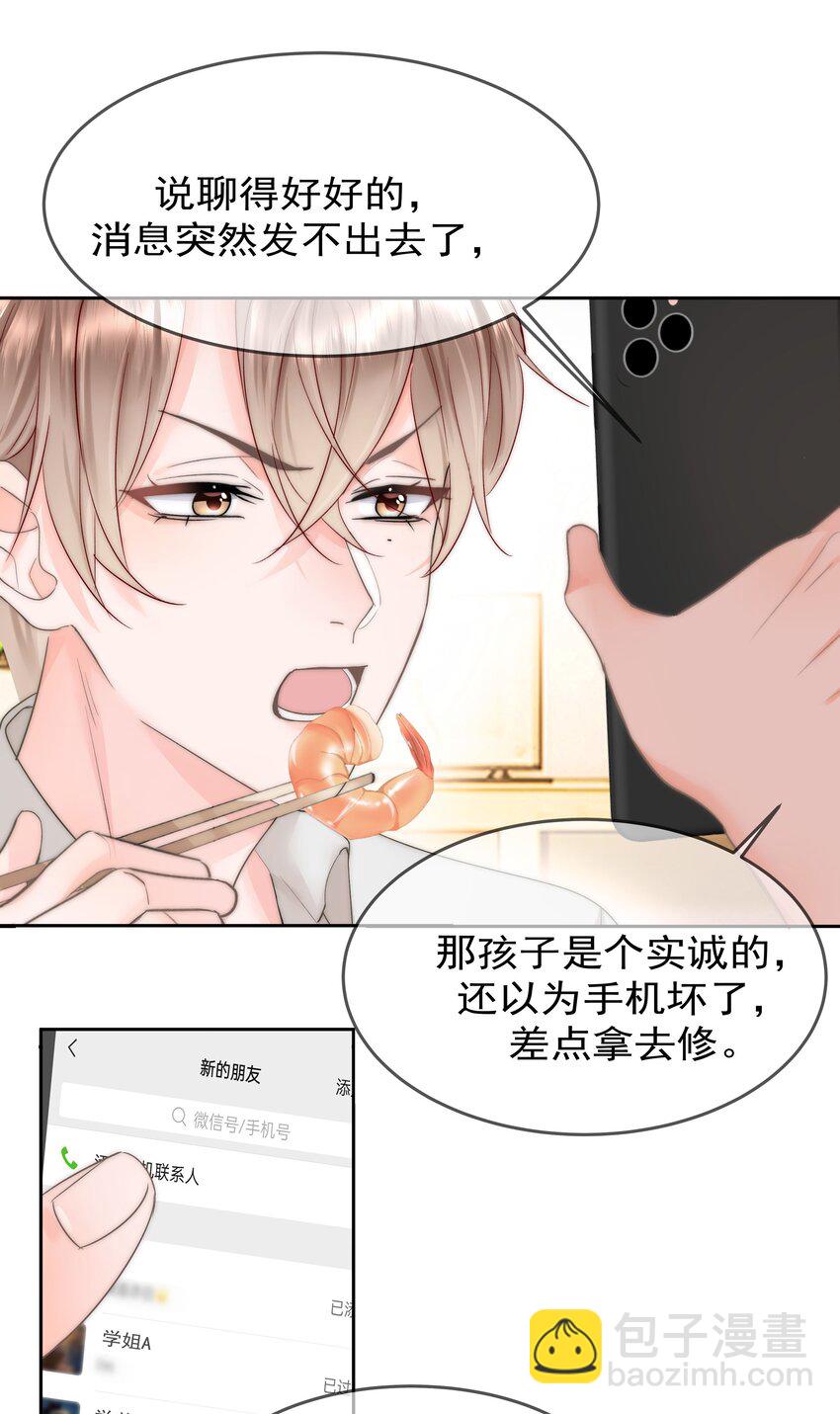 005 凉凉的凉(1/2)-第5话