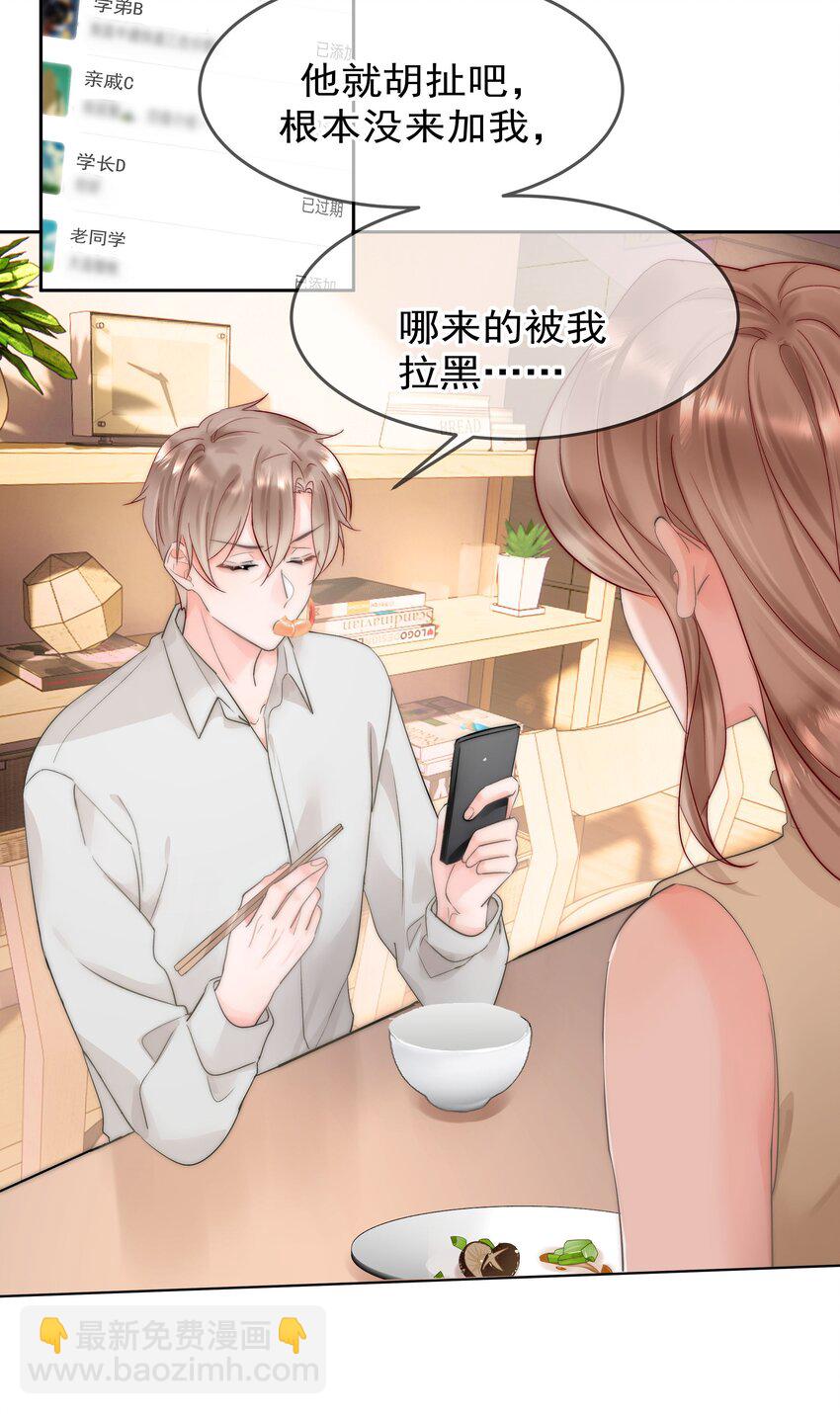 005 凉凉的凉(1/2)-第5话