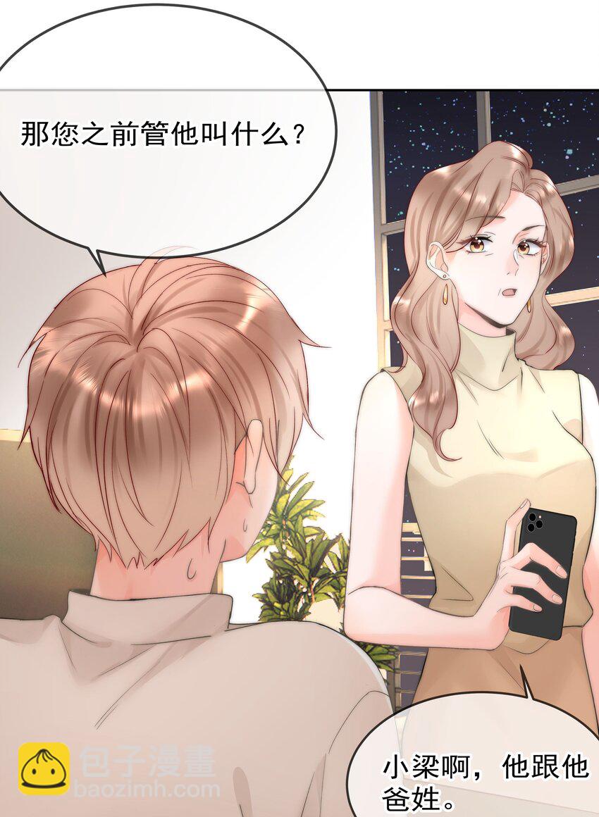 005 凉凉的凉(1/2)-第5话