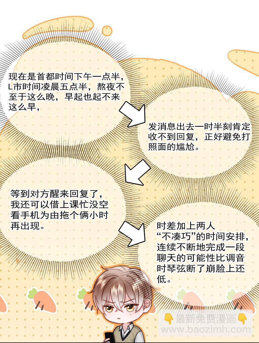 005 凉凉的凉(1/2)-第5话