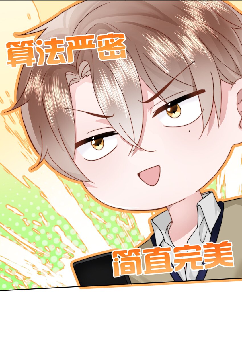 005 凉凉的凉(1/2)-第5话