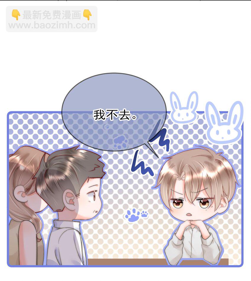 005 凉凉的凉(1/2)-第5话